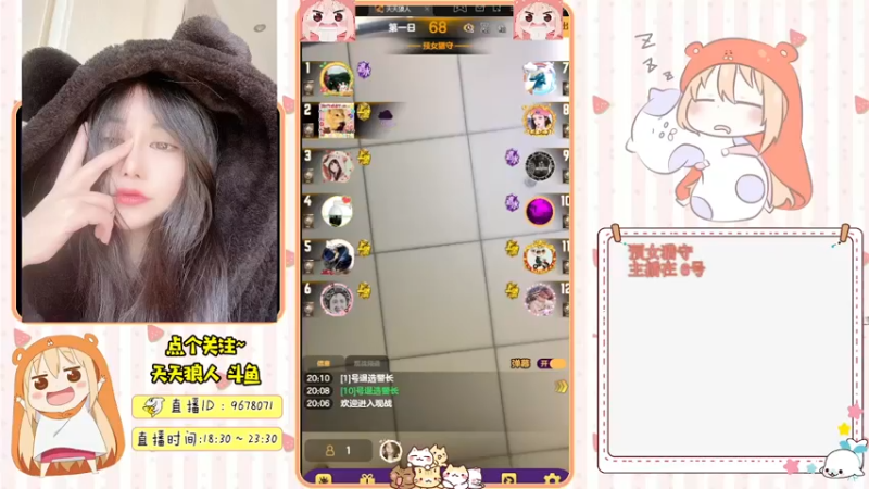 【2021-10-24 20点场】邪恶琪露诺：#天天狼人#邪恶琪露诺的直播间