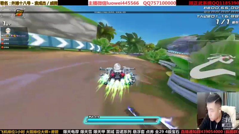 【2021-10-31 20点场】BN丶罗伟：晚上好，飞车玩起来