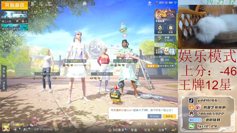 【2021-10-31 14点场】艺帝帝：王牌14星换个心情