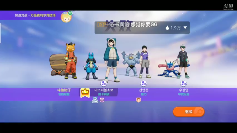 【2021-10-31 16点场】铭铭仔仔：《宝可梦大集结》火爆来袭