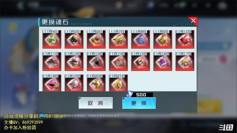 【2021-10-27 14点场】天末凉沨：内测数码宝贝大师，调号，配卡