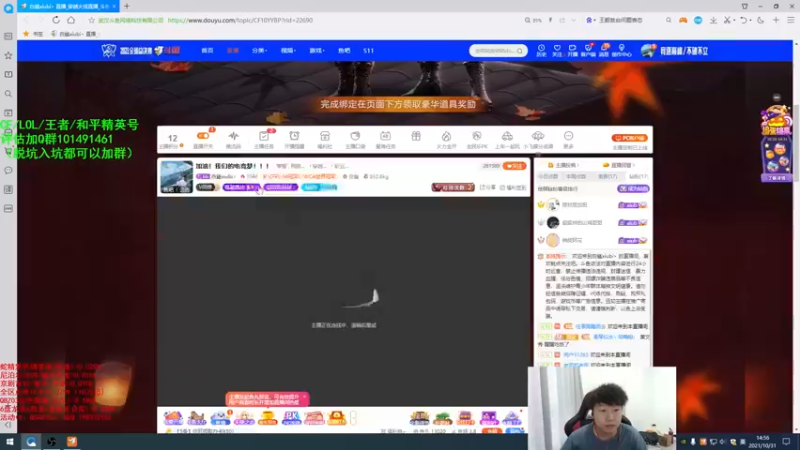 【2021-10-31 14点场】白鲨xiubi丶：加油！我们的电竞梦！！！