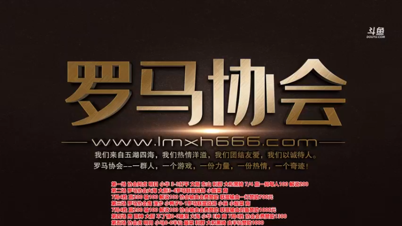 【2021-10-30 18点场】罗马协会：罗马复兴巅峰对决