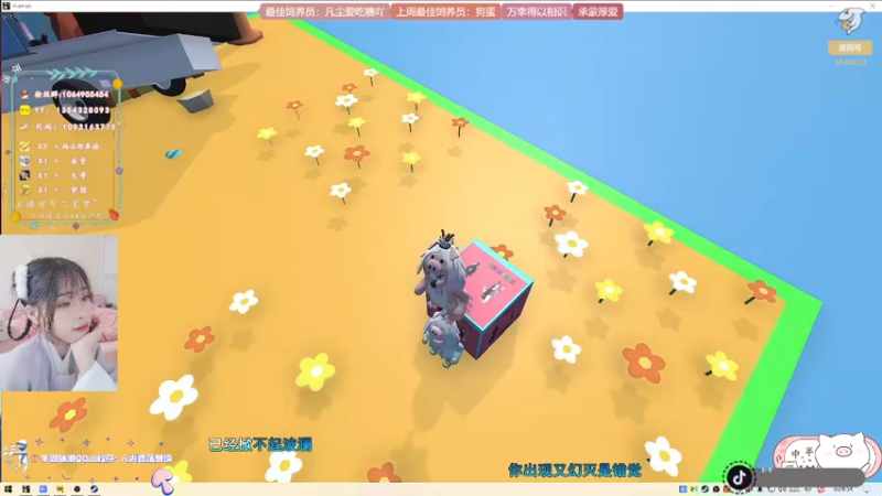 【2021-10-29 06点场】谣翎：“人声嘈杂鼎沸，爱意赤诚热烈.”