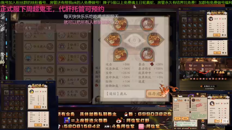 【2021-10-29 16点场】阿信军：毕业找百鬼祖师免费看号做号！调魂选号整理