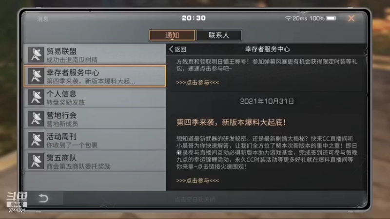 【2021-10-31 20点场】愤怒的三十四号：前哨站-可乐真好喝