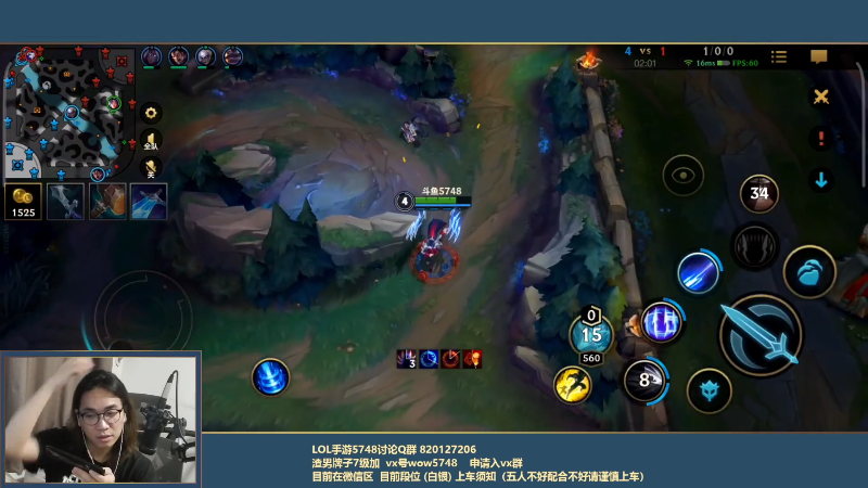 我在斗鱼看主任5748直播LOL手游