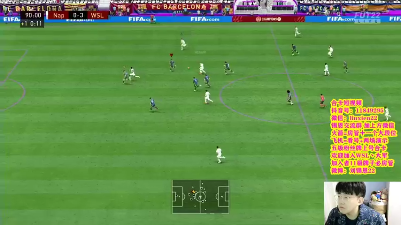【2021-10-31 01点场】WSL丶主播锡恩：FIFA22周赛 保8争12