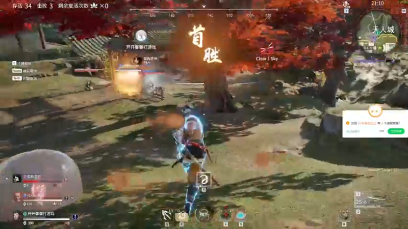 【2021-10-31 04点场】杀杀杀人哥：冲天人前十