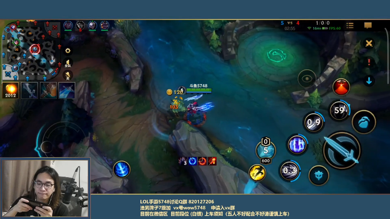 我在斗鱼看主任5748直播LOL手游