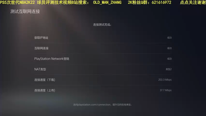 【2021-10-29 22点场】乐天同步：PS5次世代NBA2K22 REC 公园