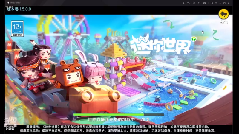 【2021-10-28 18点场】起杭：迷你世界求关注！感谢