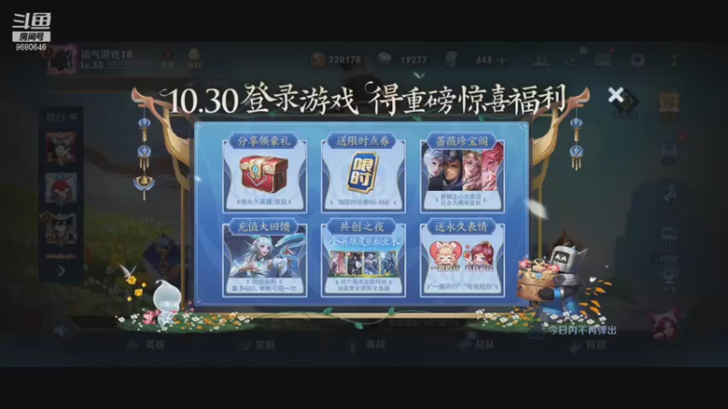 【2021-10-30 18点场】小乐碎片：最后几天冲冲冲