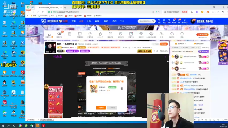 【2021-10-31 09点场】智勋勋勋勋：智勋：输一把进厂，4天内上大师！