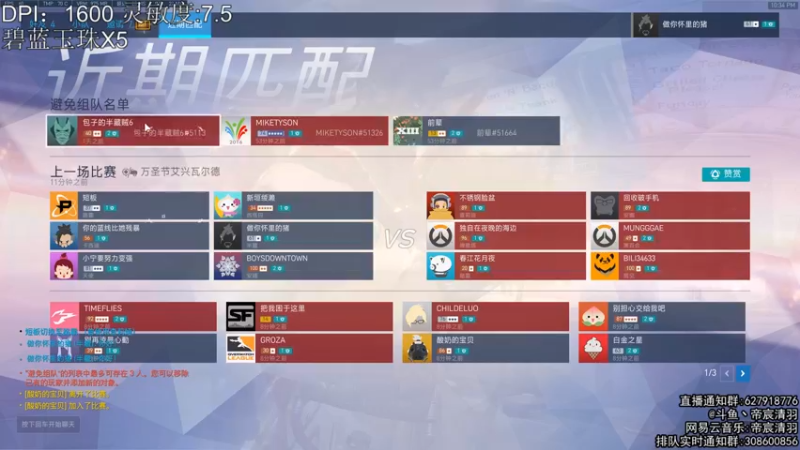 【2021-10-30 22点场】丶帝宸清羽：【清羽】打好每一把半藏~~