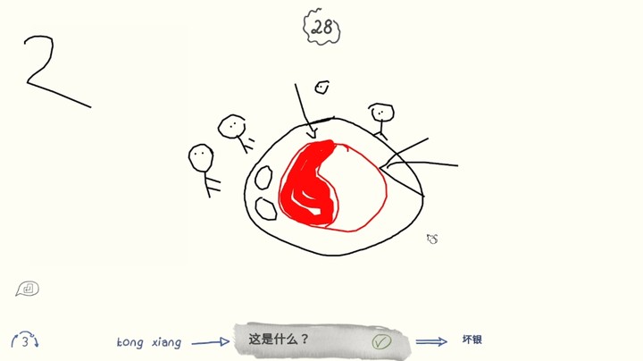 你画我猜之全程高能无尿点