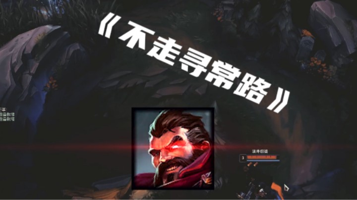 男枪：第五层又怎么样？我就在第一层！