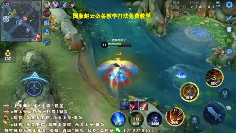 【2021-10-31 21点场】天涯yy丶：三国服赵云：教你如何carry全场