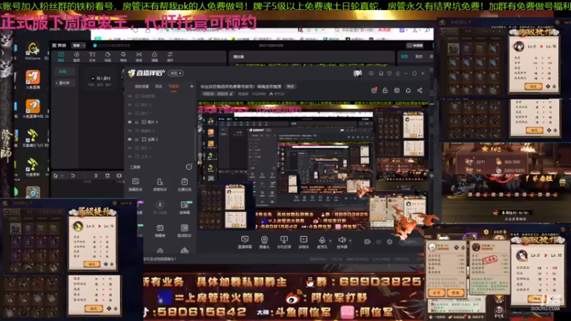 【2021-10-29 20点场】阿信军：毕业找百鬼祖师免费看号做号！调魂选号整理