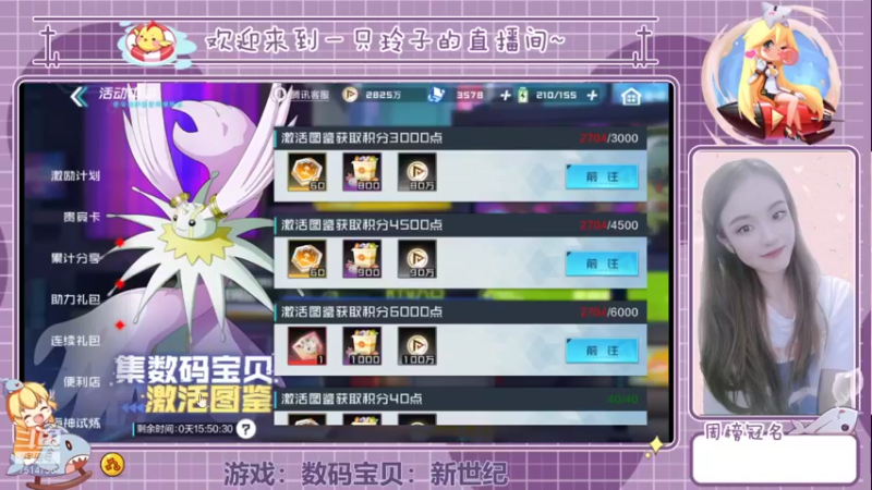 【2021-10-29 13点场】铃子是玲子吖：游戏：数码宝贝：新世纪