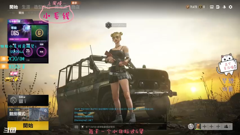 【2021-10-22 08点场】小懒猫爱吃鸡：哥哥可以给我一杯奶茶么