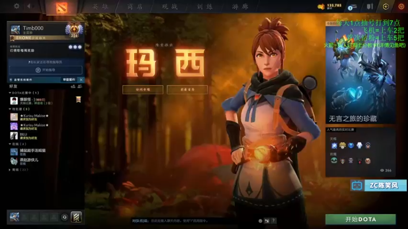 【2021-10-31 11点场】ZC陈笑风：玛西练习生！