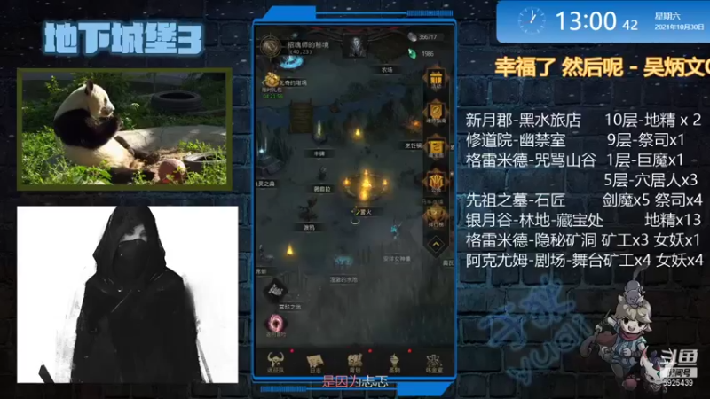 【2021-10-30 13点场】于狄：【于狄】 - 0氪之友奥