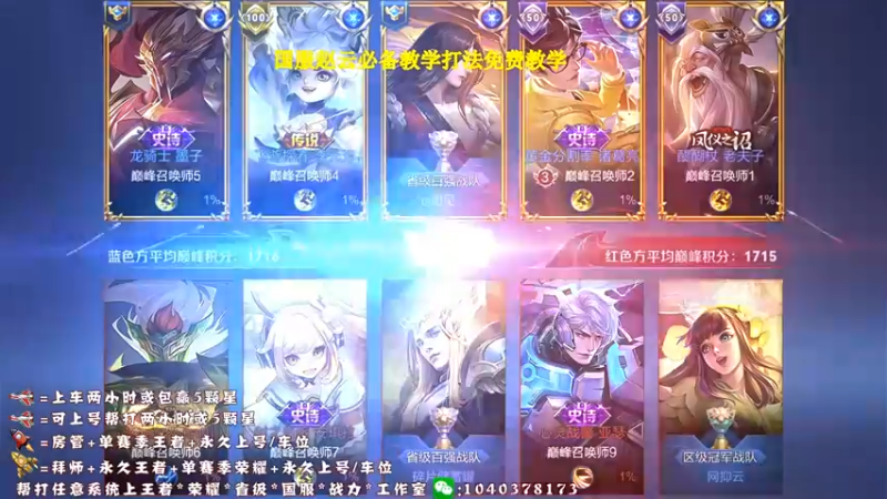 【2021-10-31 17点场】天涯yy丶：三国服赵云：教你如何carry全场