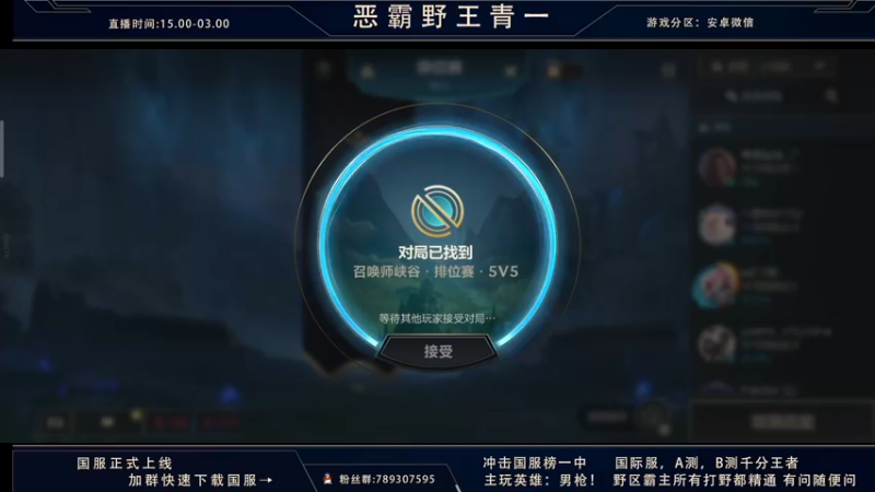 【2021-10-24 05点场】心星丶青一：恶霸野王的快乐五排