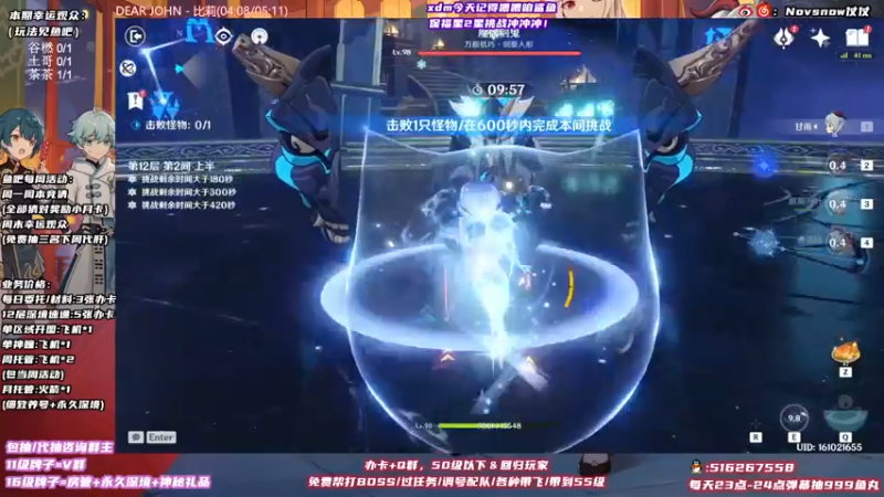 【2021-10-30 19点场】Novsnow仗仗：办卡看号/深境/活动