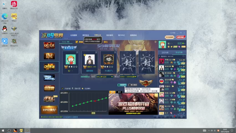 【2021-10-30 20点场】a824683653：赛季遨游9连