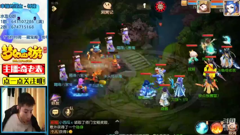 【2021-10-30 16点场】烟鬼奇老表：盛世华夏，等十一月