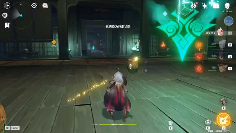诀箓阴阳寮 15