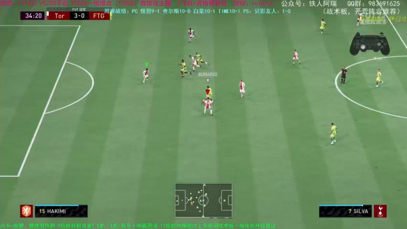 【2021-10-31 00点场】铁人阿瑞：FIFA22 PC PS 16胜周赛玩家