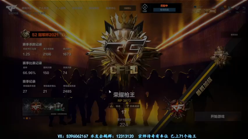 【2021-10-28 20点场】宋狮猴：荣耀帮打，秒上号。