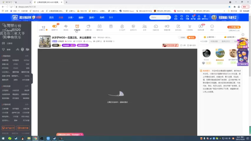 【2021-10-30 18点场】主播渣哥：水浒子MOD—五国之乱，关公战秦琼