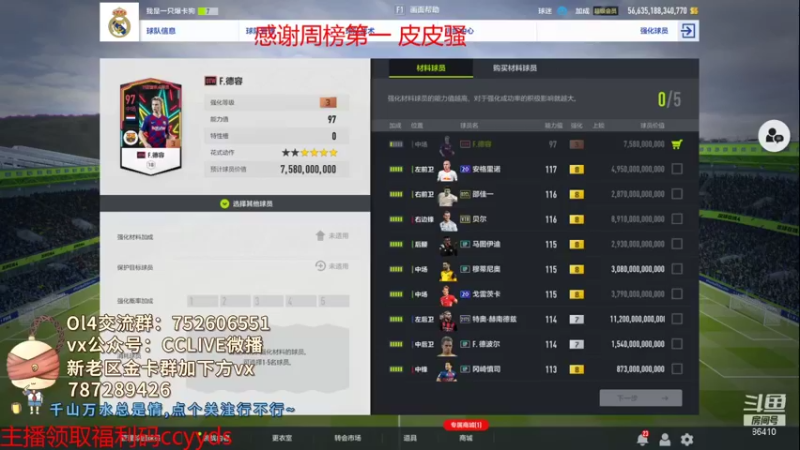 【2021-10-31 19点场】CCLIVE：CC：122的10卡见过吗？今天全区