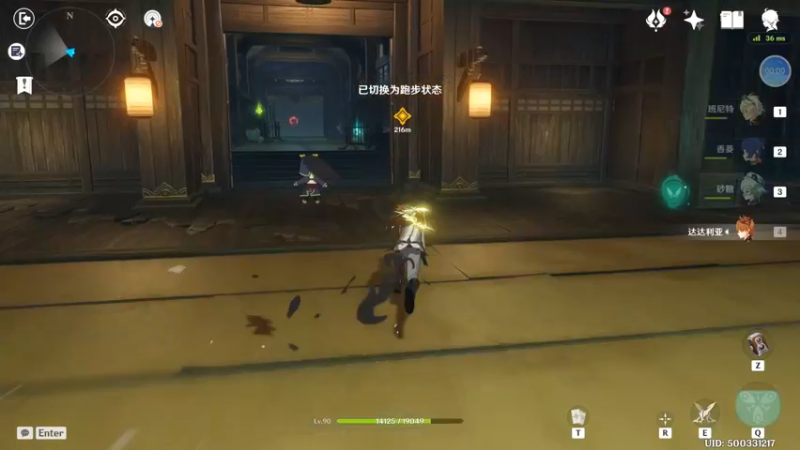 诀箓阴阳寮 14