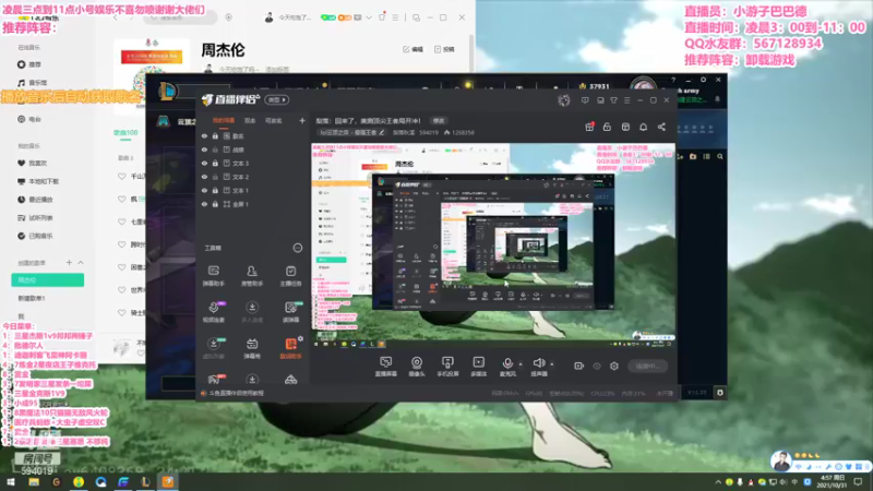 【2021-10-31 04点场】梨落秋溪：二台：S6美测冲冲冲！！！！！