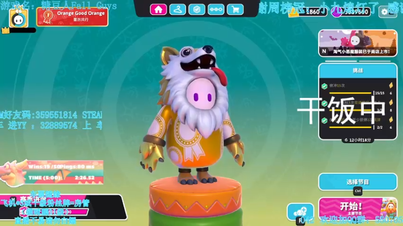 【2021-10-23 07点场】我最强阿啊啊：【斗鱼最强丨糖豆人】新模式新专题