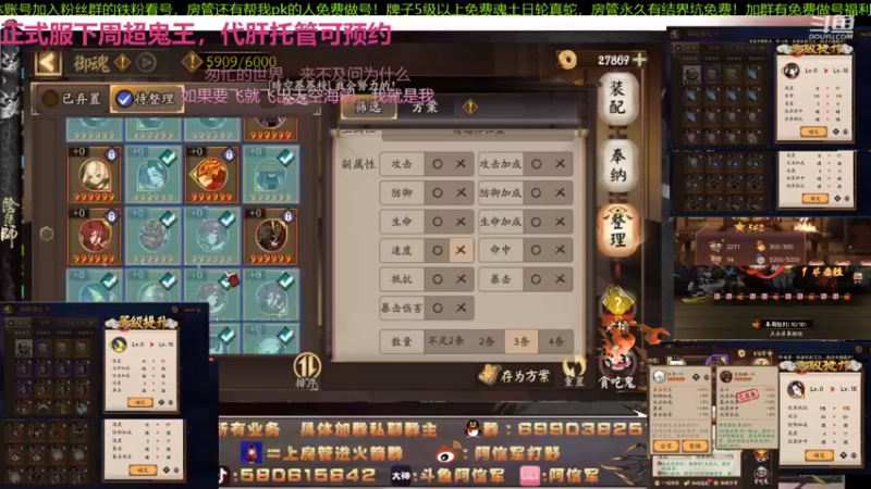 【2021-10-28 23点场】阿信军：毕业找百鬼祖师免费看号做号！调魂选号整理