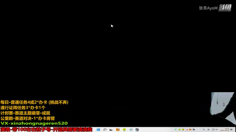 【跑跑卡丁车】张青AyoM的精彩时刻 20211028 10点场(9)