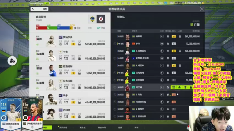 【2021-10-30 23点场】WSL丶主播锡恩：FIFA22周赛 保8争12