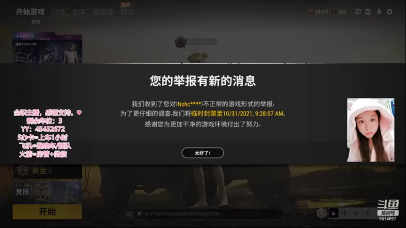 【2021-10-30 19点场】偶尔高冷雪OvO：【雪】你是自在如风的少年~