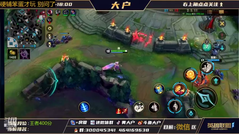 【2021-10-31 11点场】大户呀：国服第一辅助 资深讲师