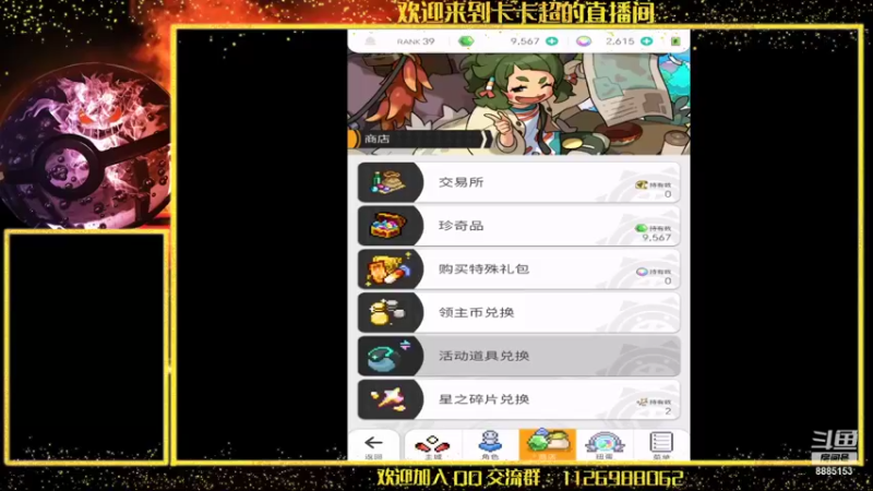【2021-10-30 21点场】渝万原罪卡卡超：终于来了第二个五星