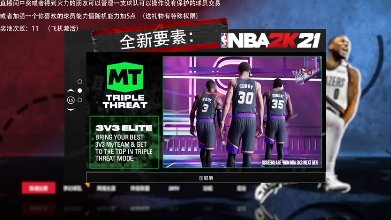 【2021-10-24 21点场】喝不完的可乐：小乐：NBA2K大联盟第十二赛季季后赛