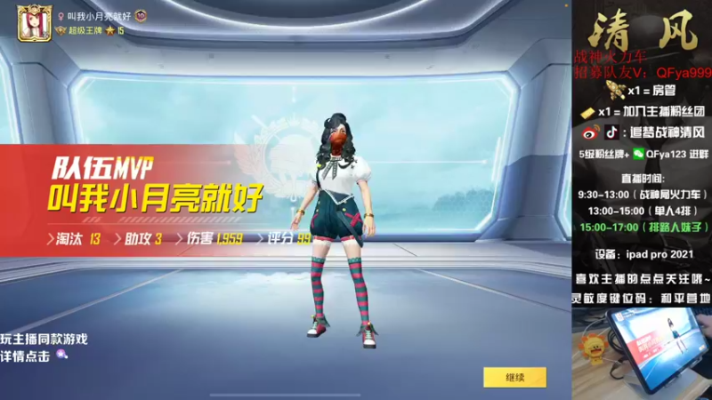 【2021-10-31 11点场】72丶清风：王牌1v4 精彩下饭
