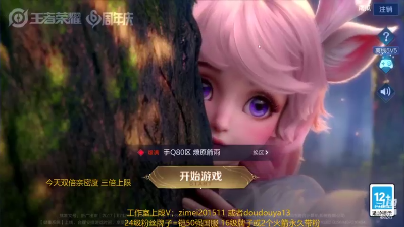 【2021-10-31 11点场】爱鱼丶南瓜：月底最后一天娜可露露国服冲冲
