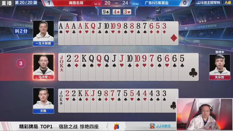 【2021-10-31 08点场】JJ斗地主官方：冠军杯秋季赛